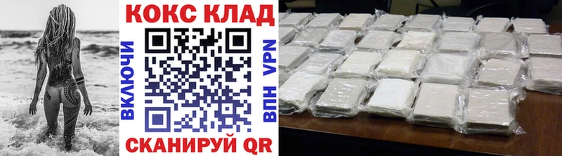 COCAIN Колумбийский  Дятьково 