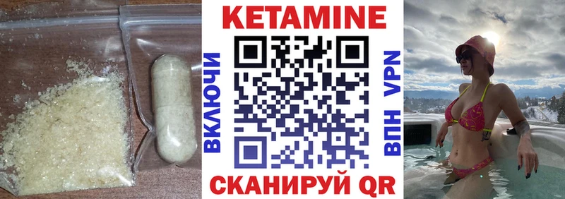 КЕТАМИН VHQ  Дятьково 