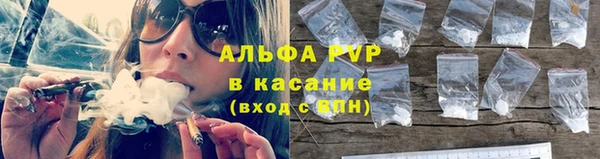 альфа пвп Абаза