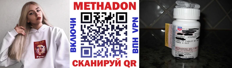Метадон methadone  блэк спрут   Дятьково 