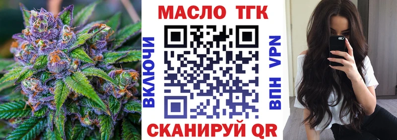 ТГК Wax  Дятьково 